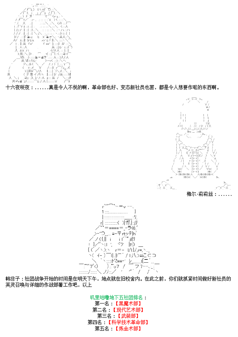 尊古者的恋爱攻略韩漫全集-第04话无删减无遮挡章节图片 
