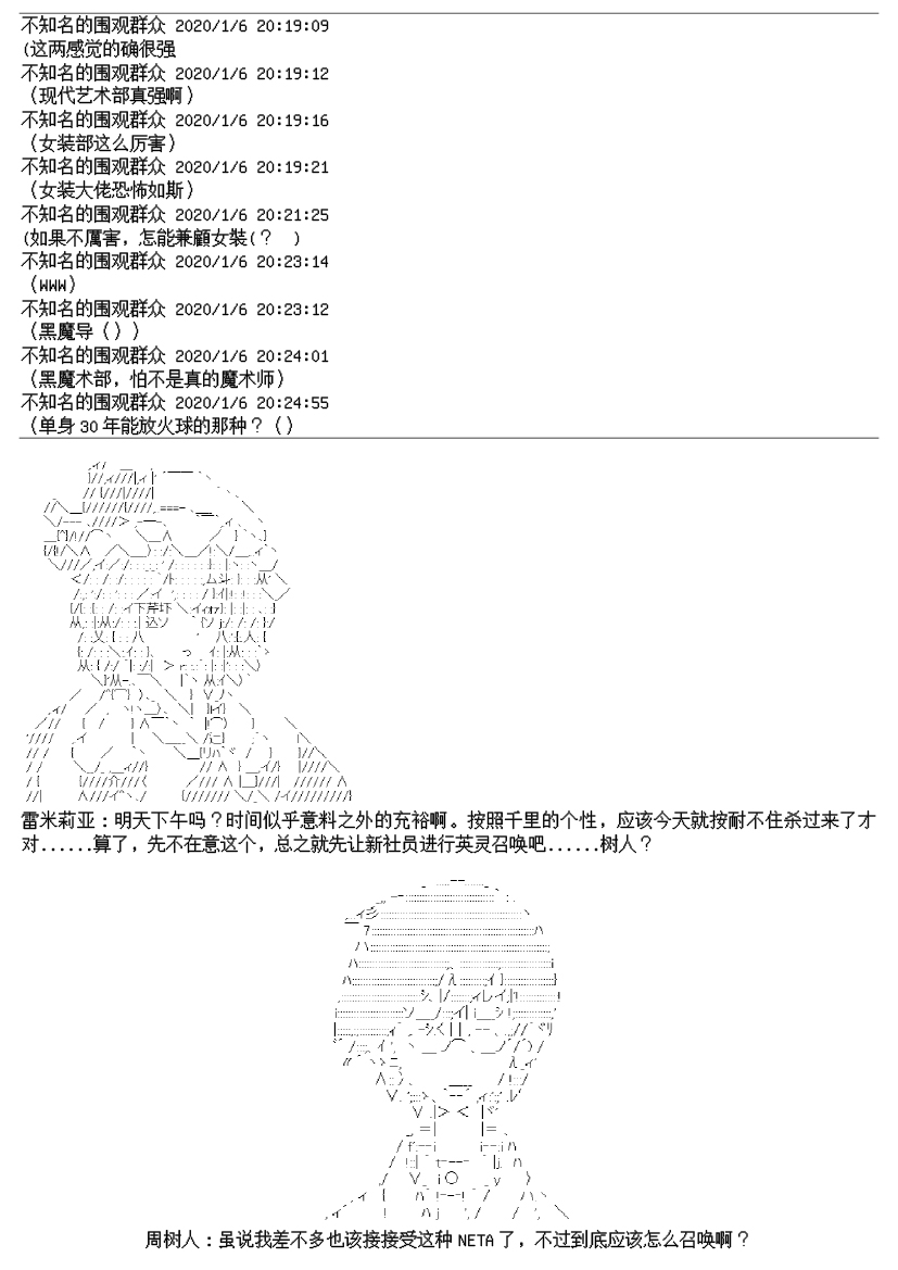 尊古者的恋爱攻略韩漫全集-第04话无删减无遮挡章节图片 