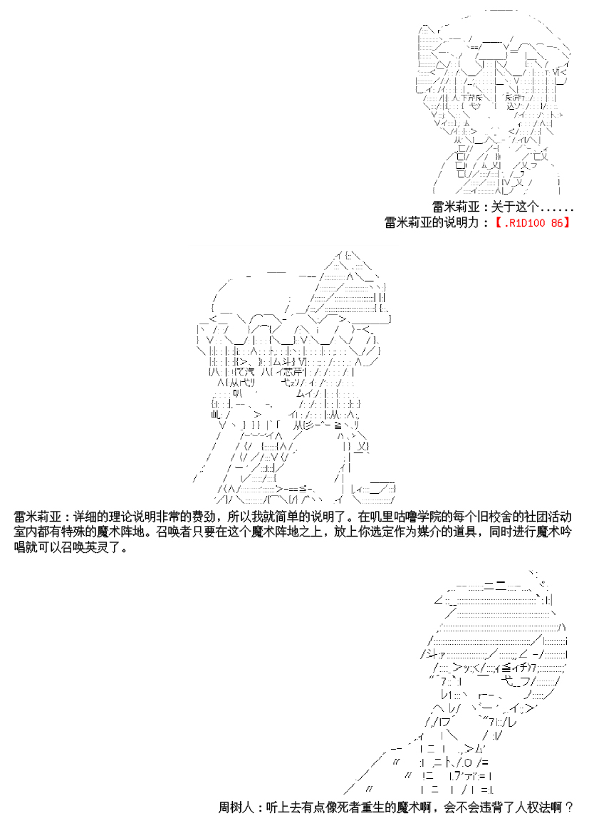 尊古者的恋爱攻略韩漫全集-第04话无删减无遮挡章节图片 