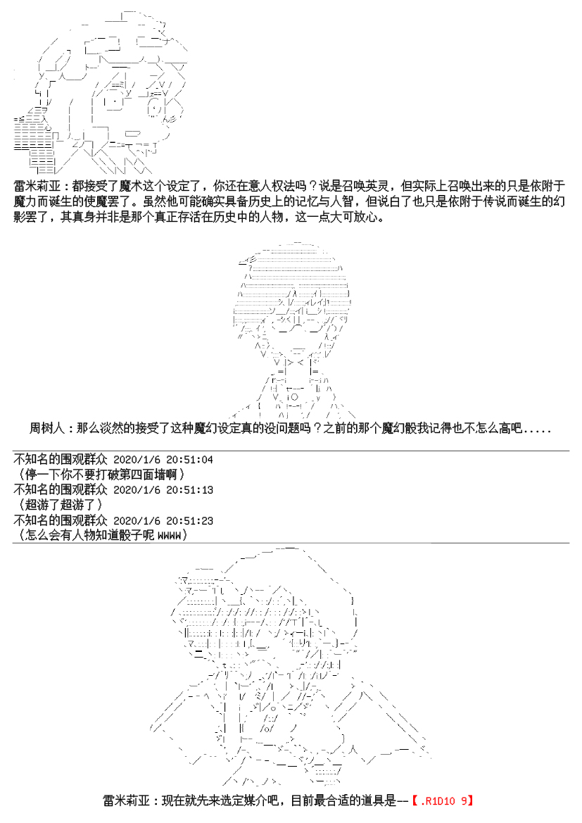 尊古者的恋爱攻略韩漫全集-第04话无删减无遮挡章节图片 