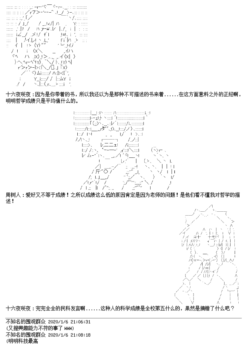 尊古者的恋爱攻略韩漫全集-第04话无删减无遮挡章节图片 