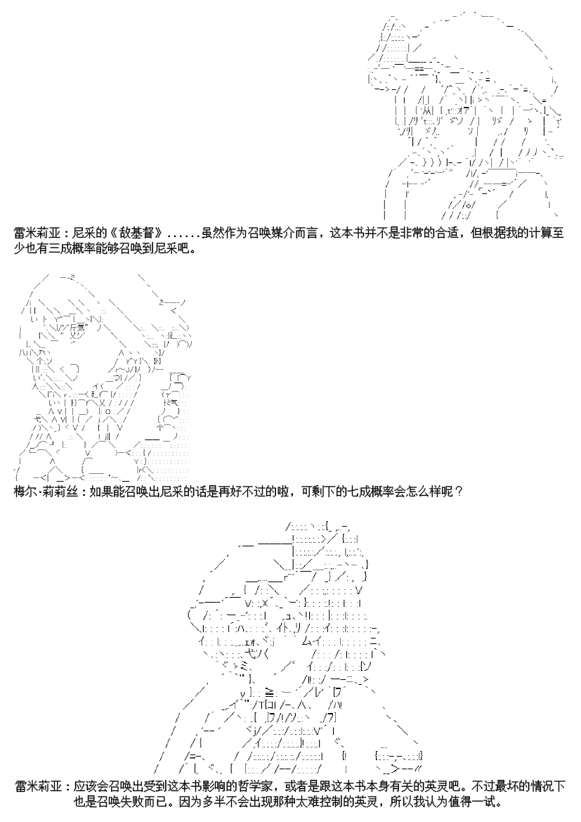尊古者的恋爱攻略韩漫全集-第04话无删减无遮挡章节图片 