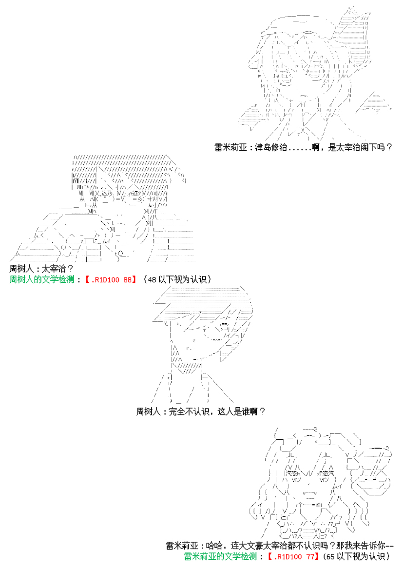 尊古者的恋爱攻略韩漫全集-第04话无删减无遮挡章节图片 