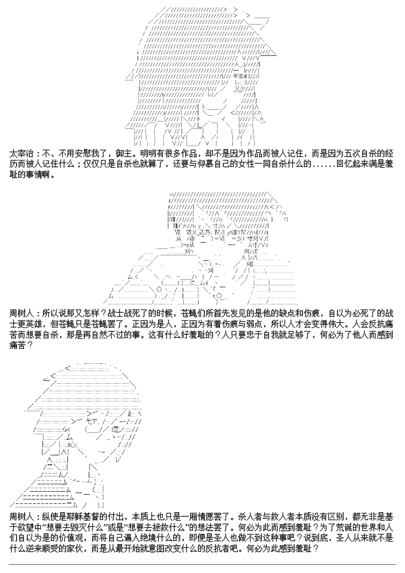 尊古者的恋爱攻略韩漫全集-第04话无删减无遮挡章节图片 
