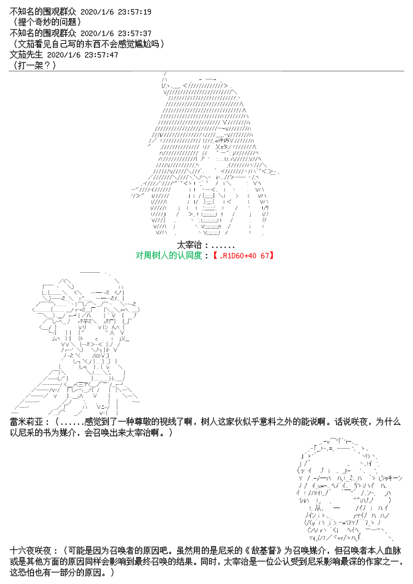 尊古者的恋爱攻略韩漫全集-第04话无删减无遮挡章节图片 