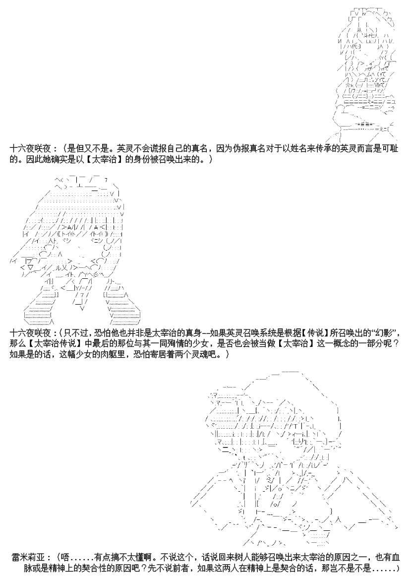 尊古者的恋爱攻略韩漫全集-第04话无删减无遮挡章节图片 