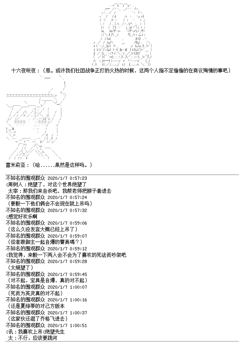 尊古者的恋爱攻略韩漫全集-第04话无删减无遮挡章节图片 