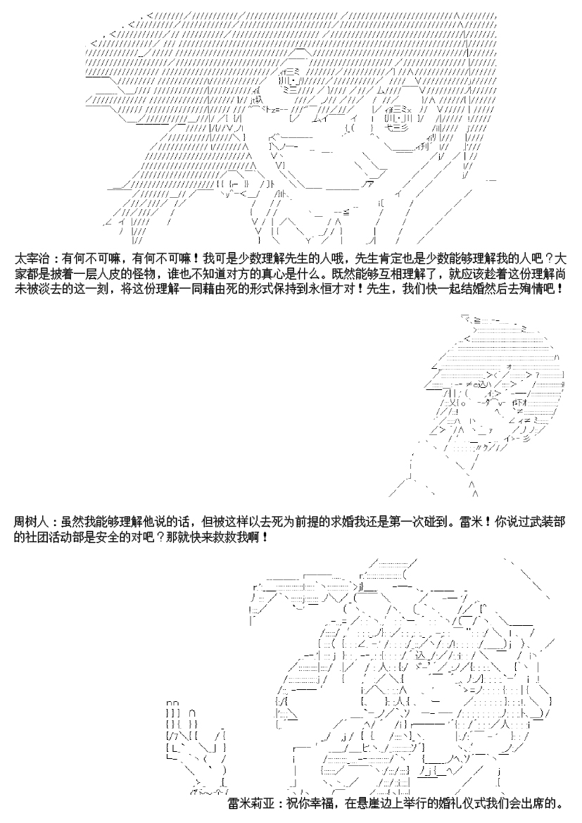 尊古者的恋爱攻略韩漫全集-第04话无删减无遮挡章节图片 
