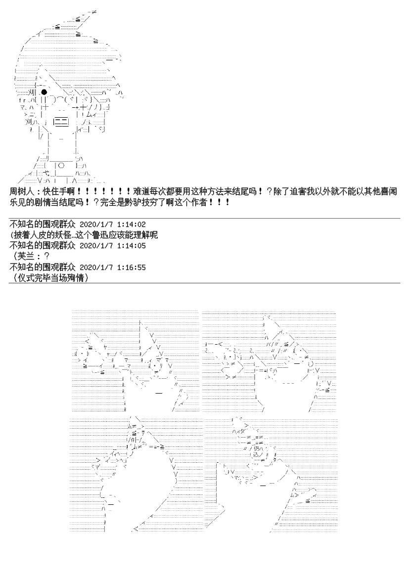尊古者的恋爱攻略韩漫全集-第04话无删减无遮挡章节图片 