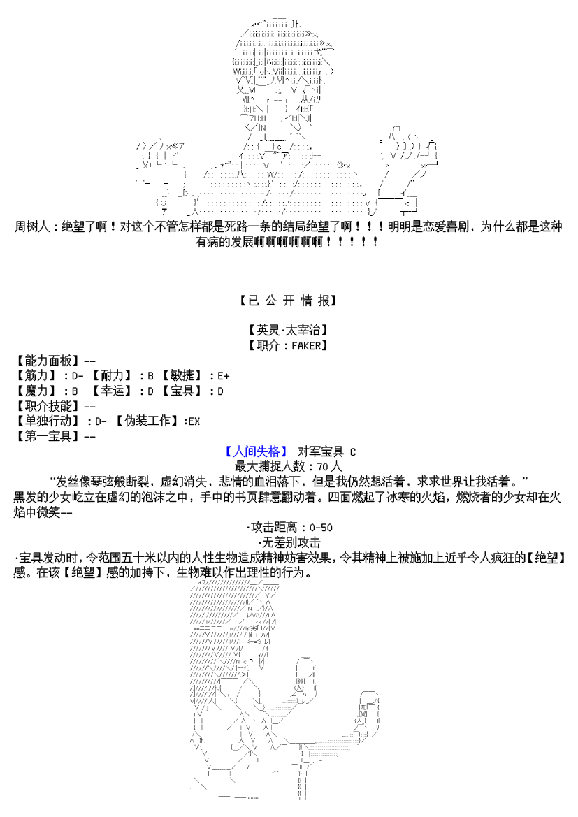 尊古者的恋爱攻略韩漫全集-第04话无删减无遮挡章节图片 