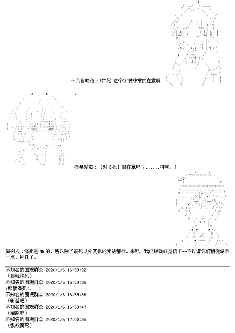 尊古者的恋爱攻略韩漫全集-第04话无删减无遮挡章节图片 