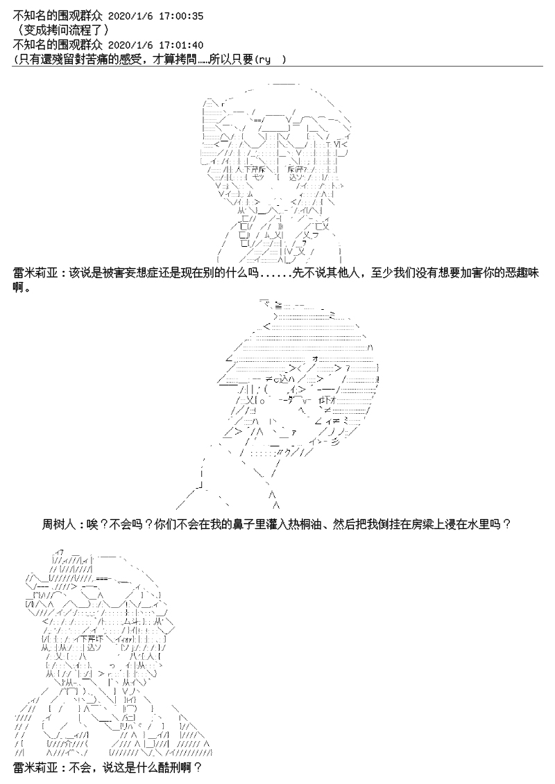 尊古者的恋爱攻略韩漫全集-第04话无删减无遮挡章节图片 