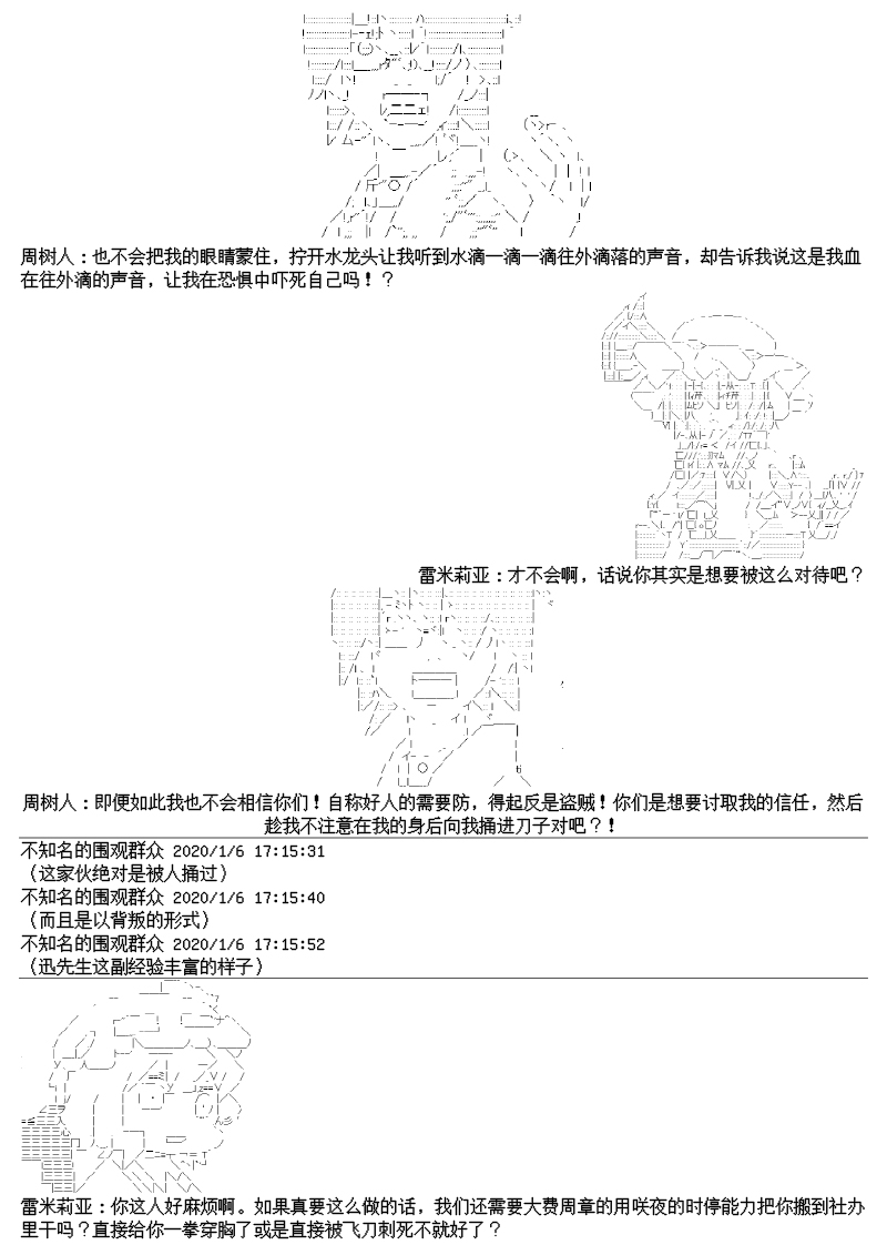 尊古者的恋爱攻略韩漫全集-第04话无删减无遮挡章节图片 
