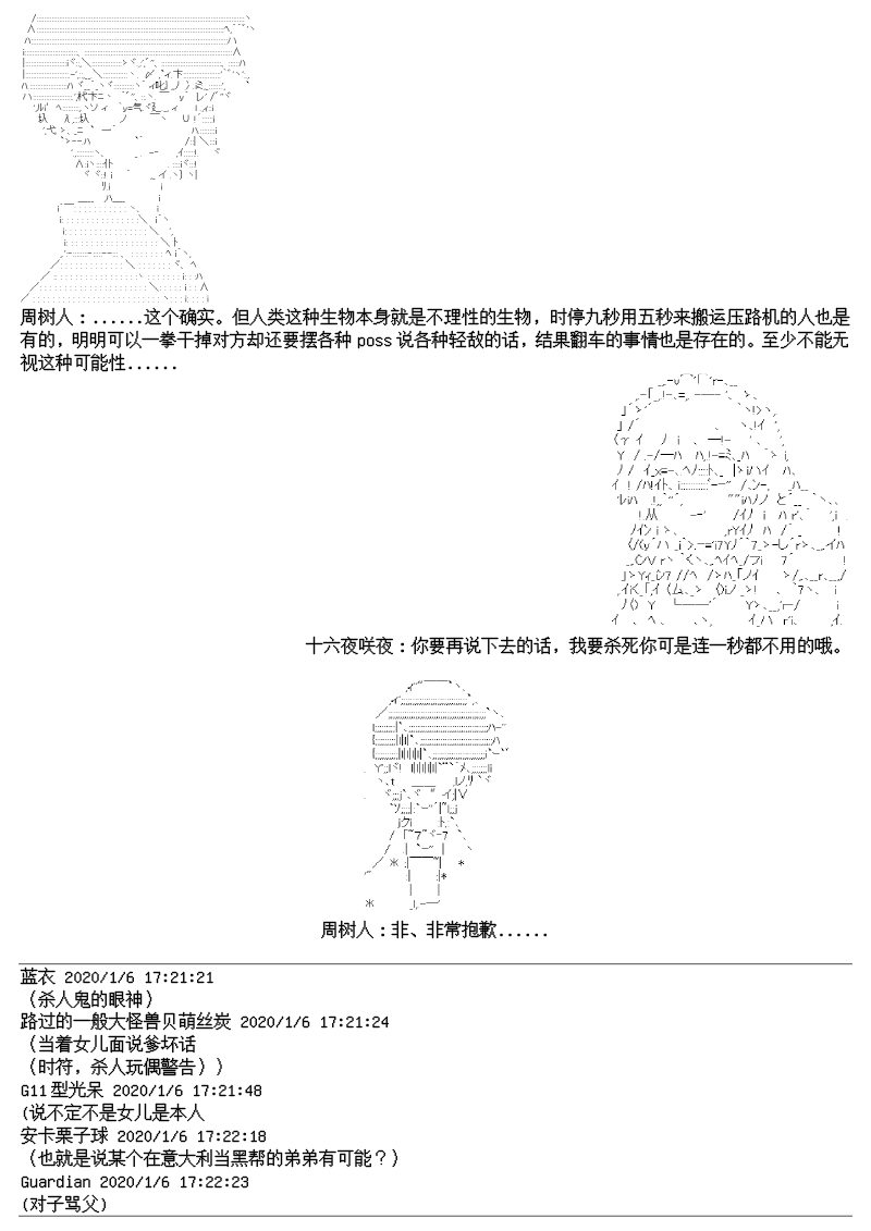 尊古者的恋爱攻略韩漫全集-第04话无删减无遮挡章节图片 