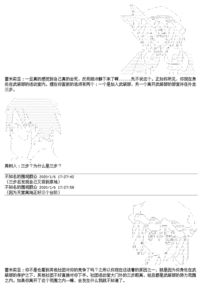尊古者的恋爱攻略韩漫全集-第04话无删减无遮挡章节图片 