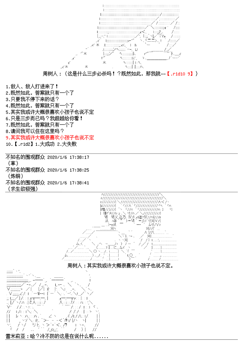 尊古者的恋爱攻略韩漫全集-第04话无删减无遮挡章节图片 