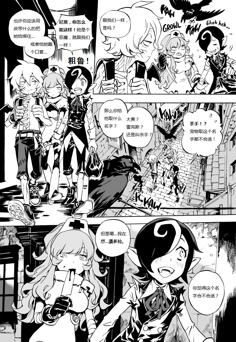 甜蜜的恶魔韩漫全集-第01话无删减无遮挡章节图片 