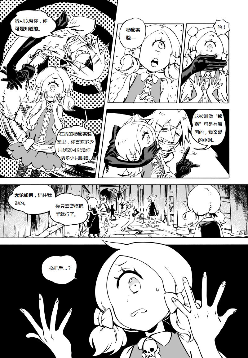 甜蜜的恶魔韩漫全集-第01话无删减无遮挡章节图片 