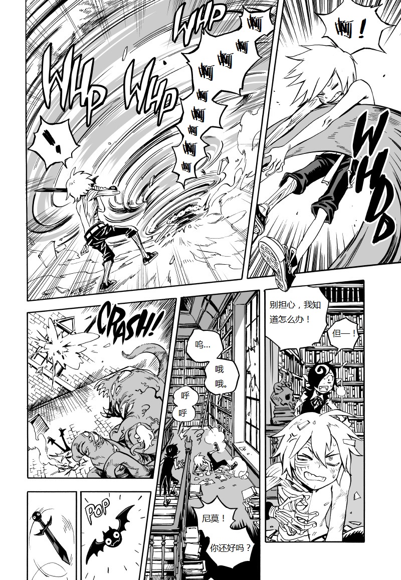 甜蜜的恶魔韩漫全集-第01话无删减无遮挡章节图片 