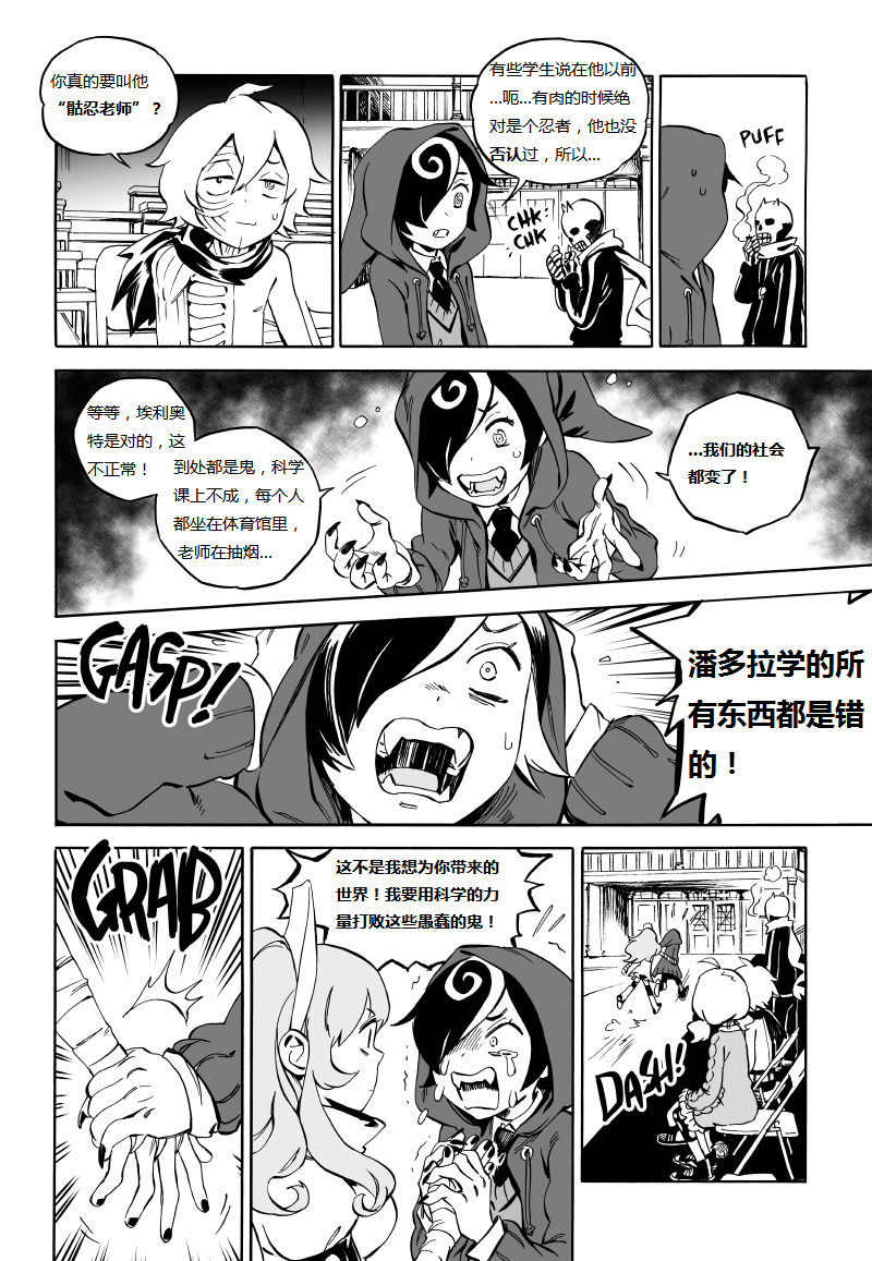 甜蜜的恶魔韩漫全集-第02话无删减无遮挡章节图片 