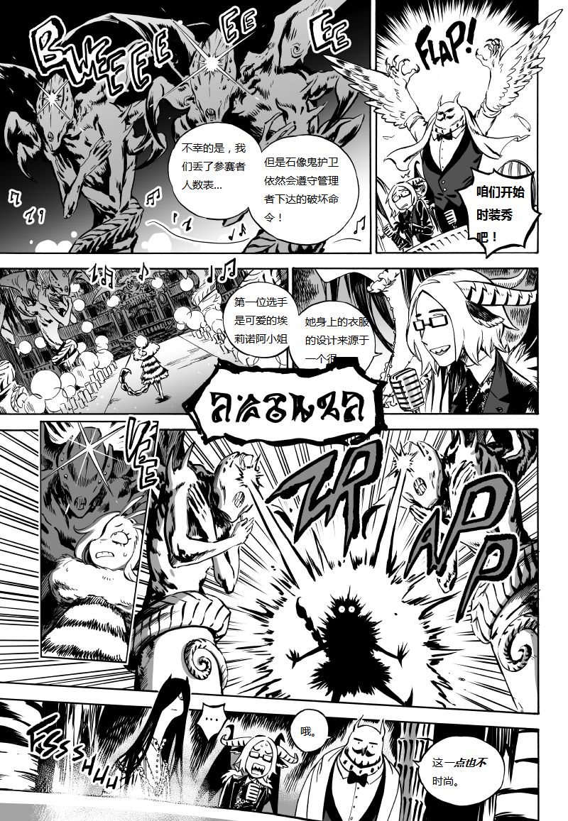 甜蜜的恶魔韩漫全集-第03话无删减无遮挡章节图片 