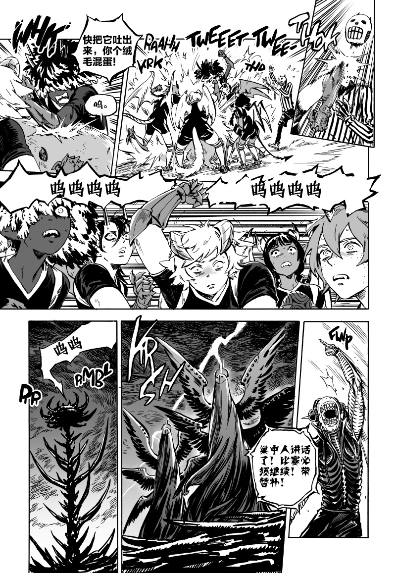 甜蜜的恶魔韩漫全集-第04话中无删减无遮挡章节图片 