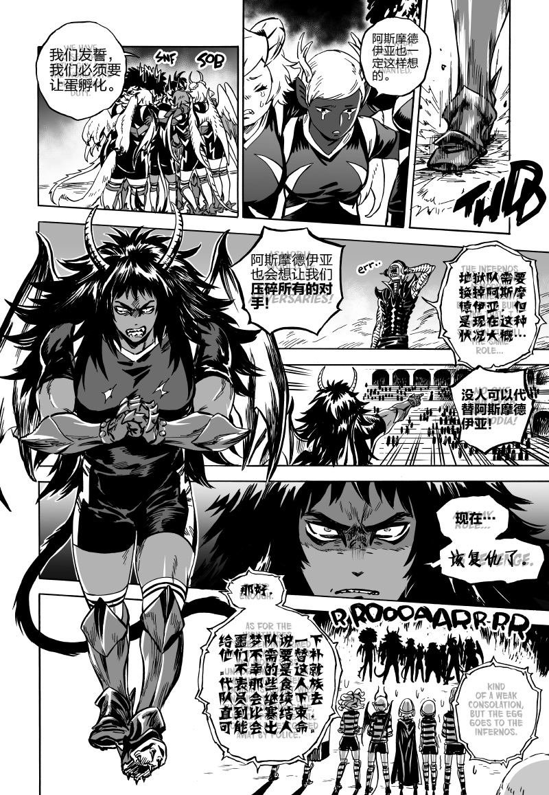 甜蜜的恶魔韩漫全集-第04话中无删减无遮挡章节图片 