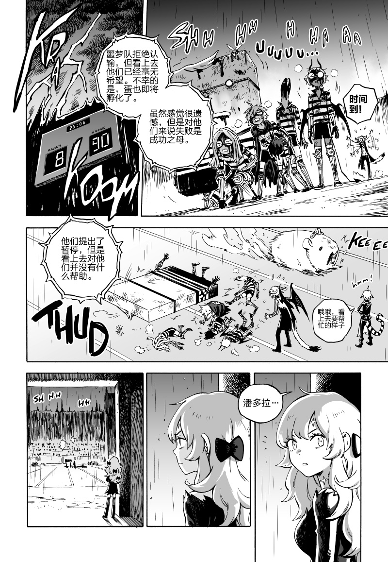 甜蜜的恶魔韩漫全集-第04话中无删减无遮挡章节图片 