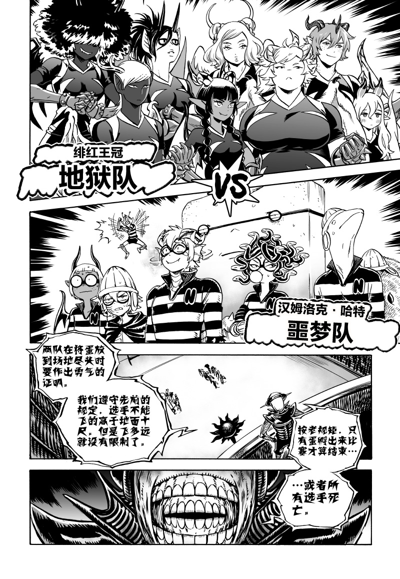 甜蜜的恶魔韩漫全集-第04话中无删减无遮挡章节图片 