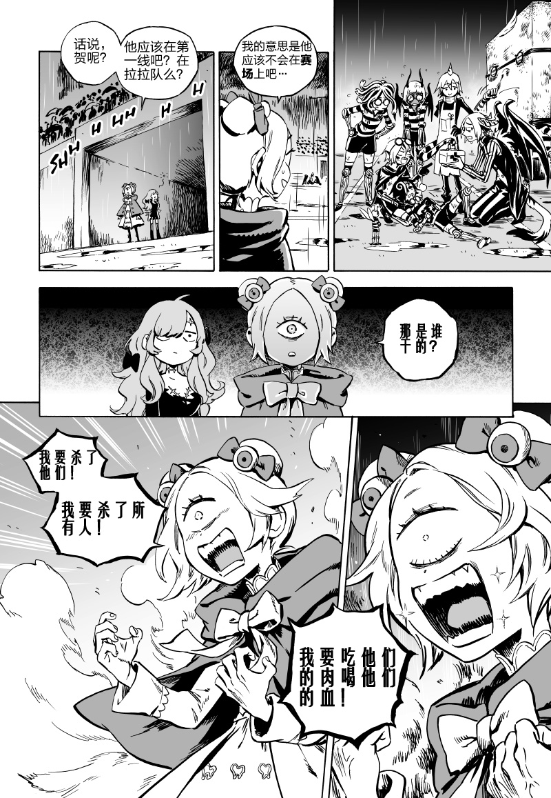 甜蜜的恶魔韩漫全集-第04话中无删减无遮挡章节图片 