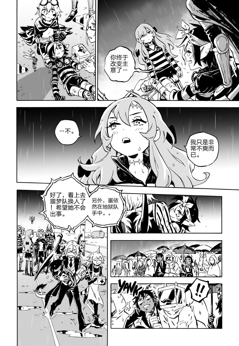 甜蜜的恶魔韩漫全集-第04话中无删减无遮挡章节图片 