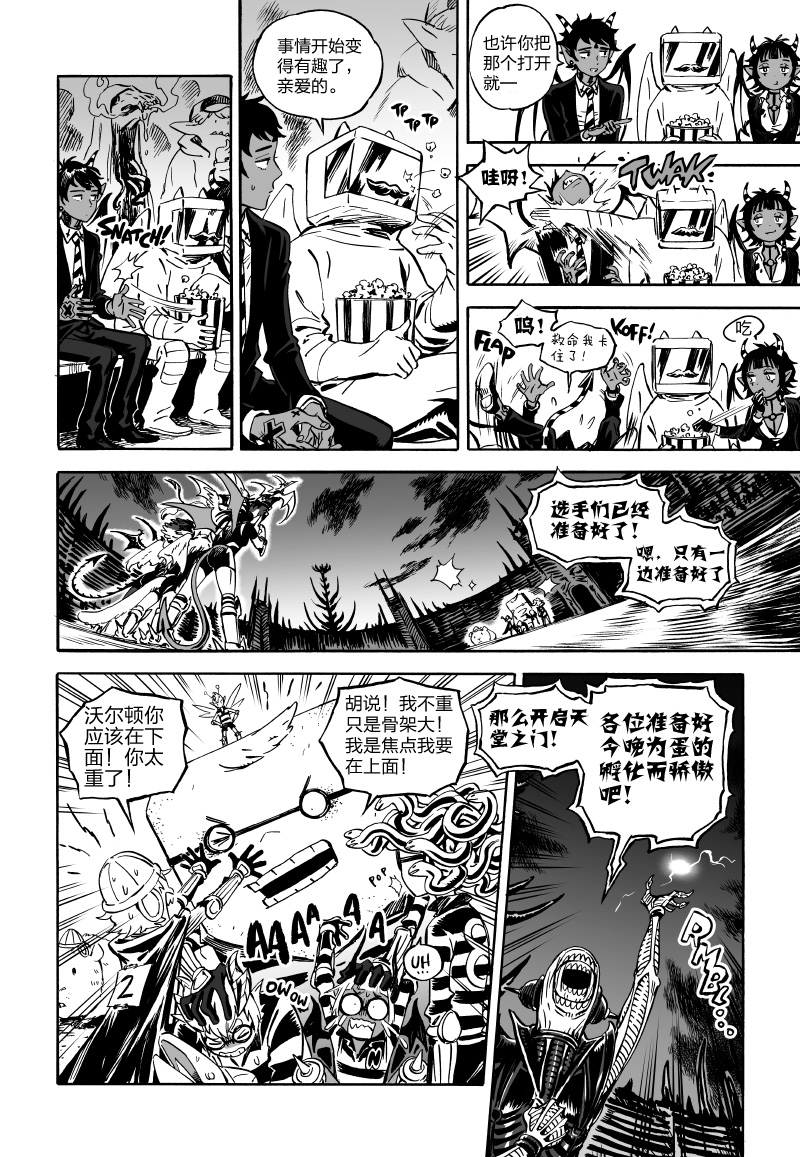 甜蜜的恶魔韩漫全集-第04话中无删减无遮挡章节图片 