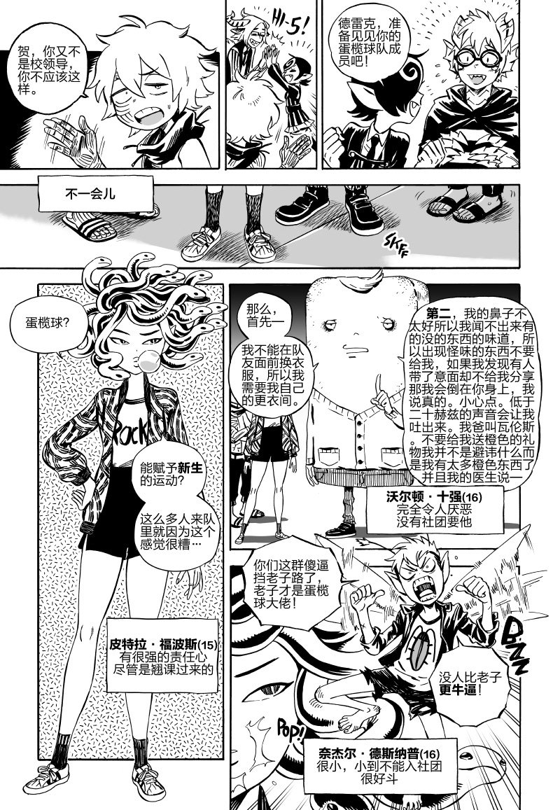 甜蜜的恶魔韩漫全集-第04话前无删减无遮挡章节图片 