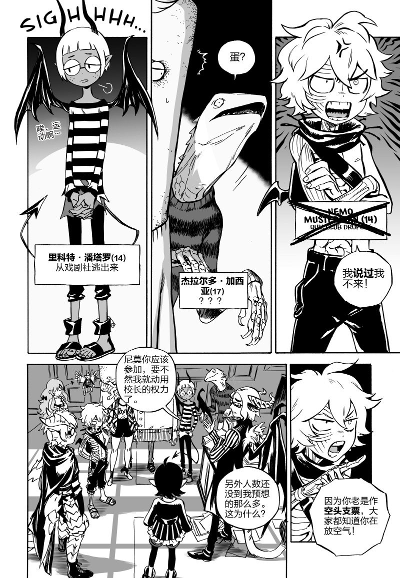 甜蜜的恶魔韩漫全集-第04话前无删减无遮挡章节图片 