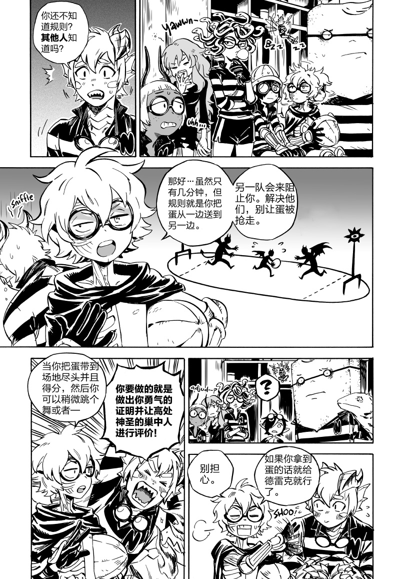 甜蜜的恶魔韩漫全集-第04话前无删减无遮挡章节图片 