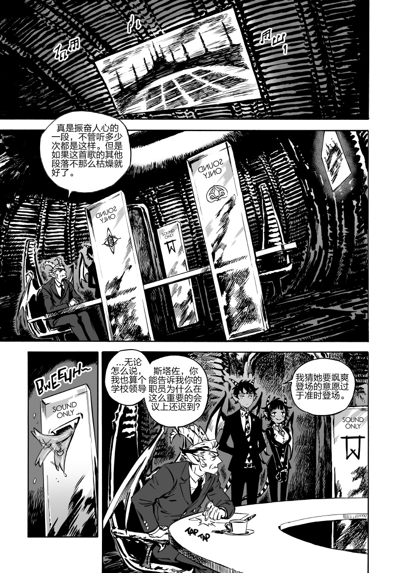 甜蜜的恶魔韩漫全集-第04话前无删减无遮挡章节图片 