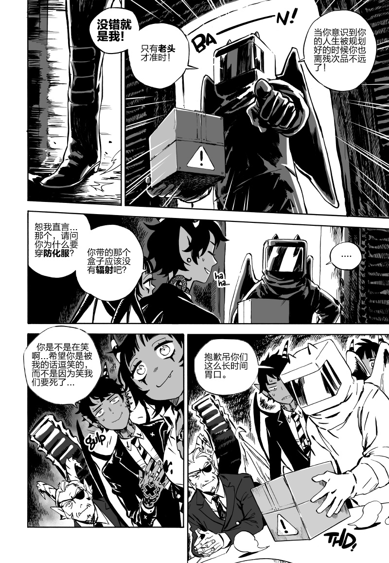 甜蜜的恶魔韩漫全集-第04话前无删减无遮挡章节图片 