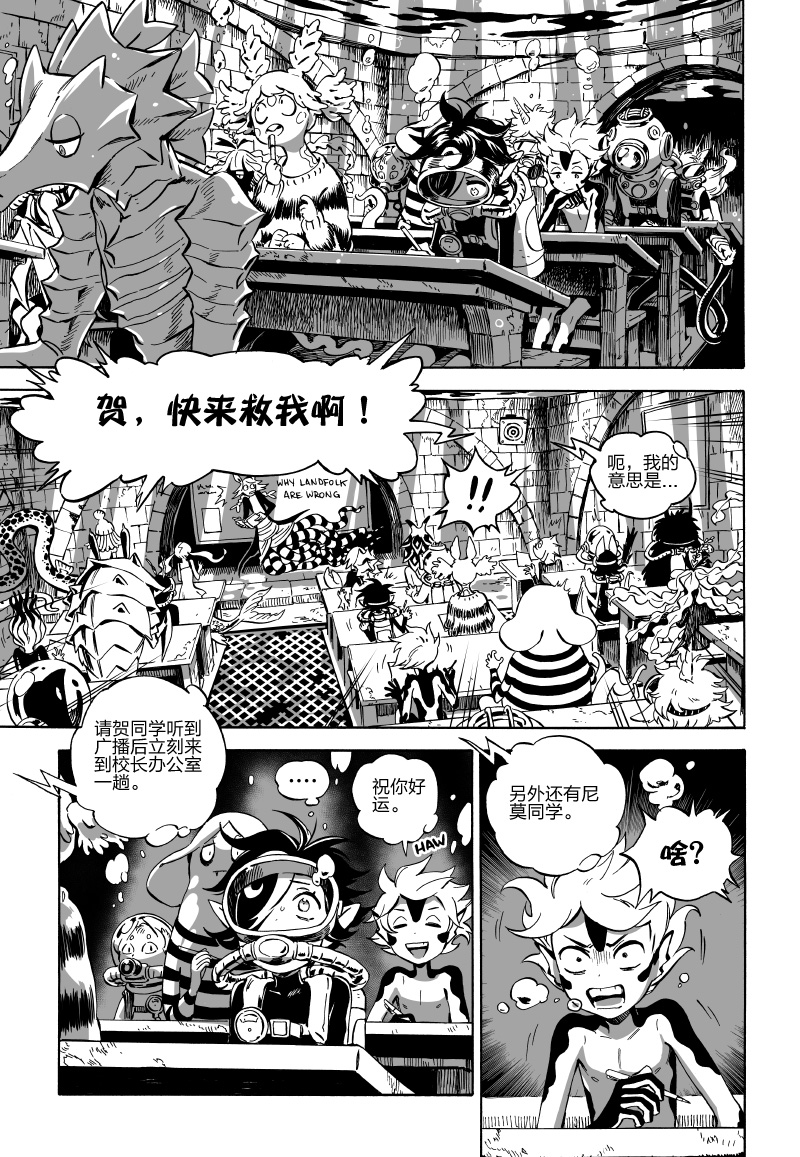 甜蜜的恶魔韩漫全集-第04话前无删减无遮挡章节图片 