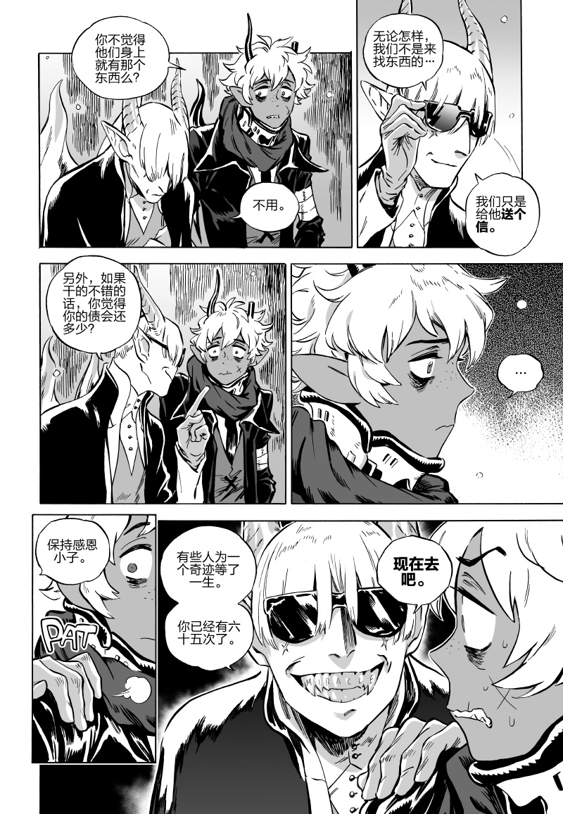 甜蜜的恶魔韩漫全集-第05话上无删减无遮挡章节图片 