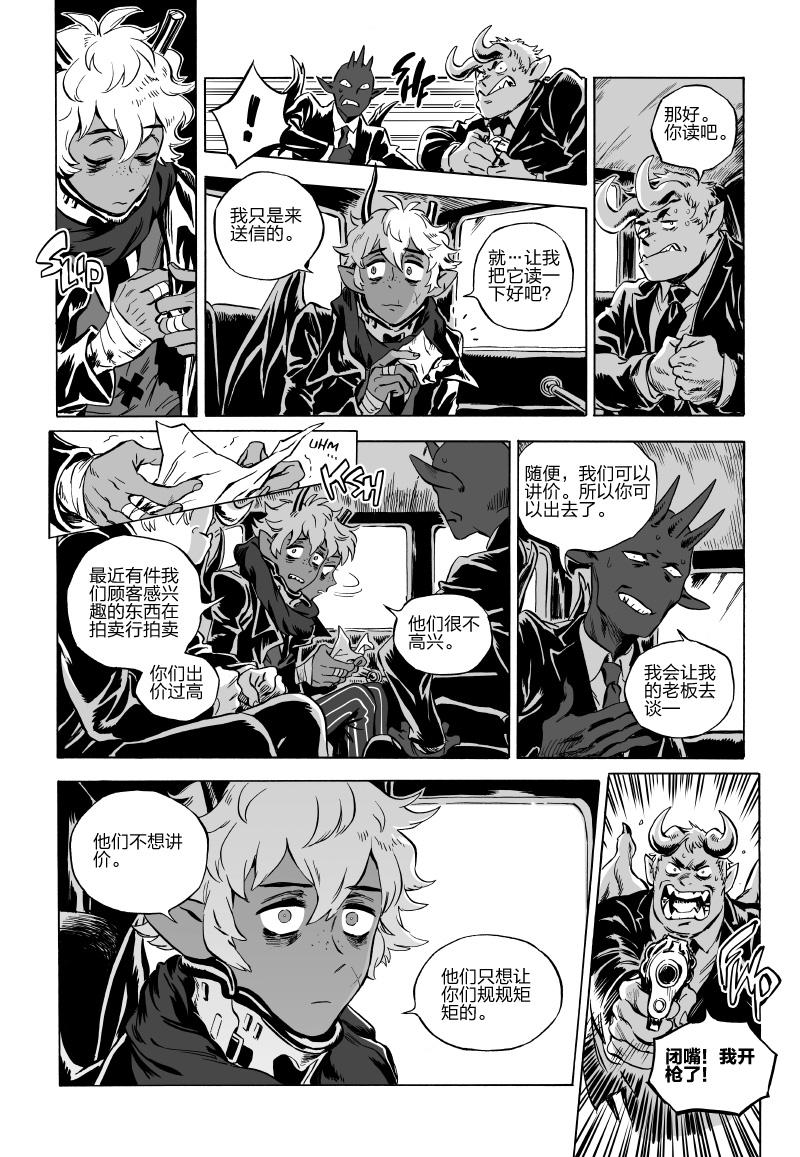 甜蜜的恶魔韩漫全集-第05话上无删减无遮挡章节图片 
