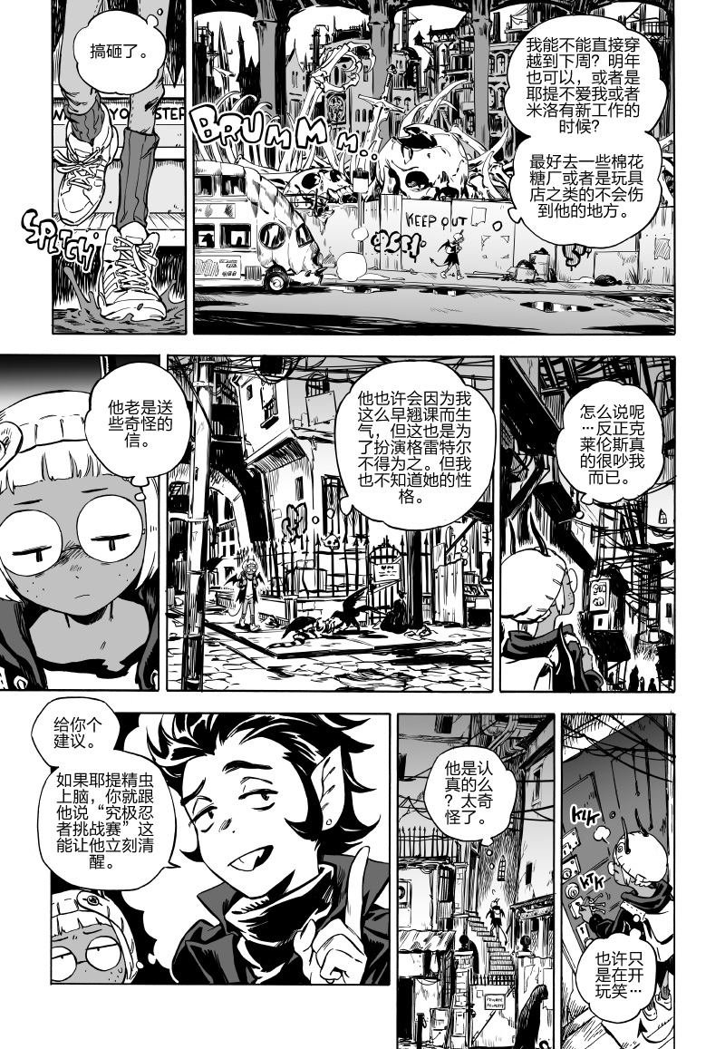 甜蜜的恶魔韩漫全集-第05话上无删减无遮挡章节图片 