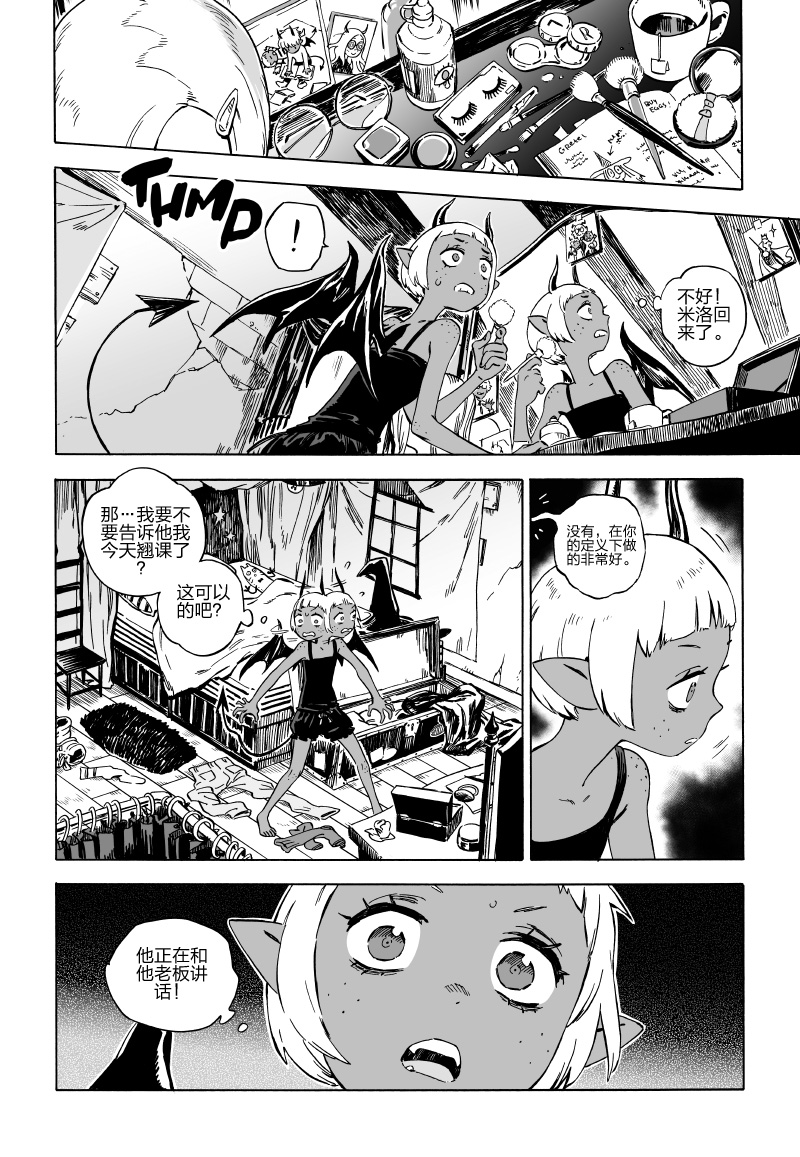 甜蜜的恶魔韩漫全集-第05话上无删减无遮挡章节图片 