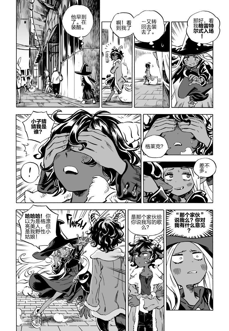 甜蜜的恶魔韩漫全集-第05话上无删减无遮挡章节图片 