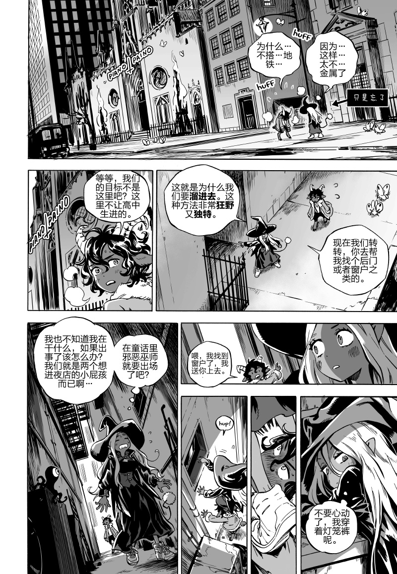 甜蜜的恶魔韩漫全集-第05话上无删减无遮挡章节图片 