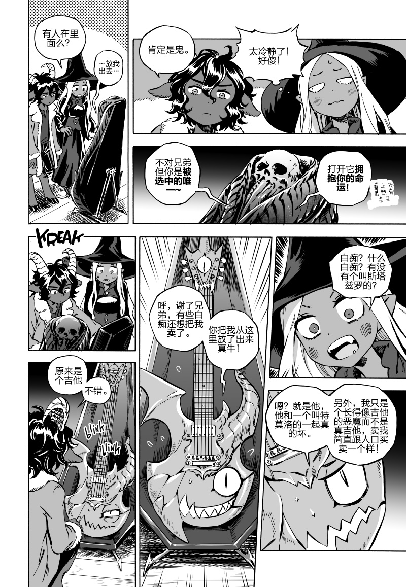 甜蜜的恶魔韩漫全集-第05话上无删减无遮挡章节图片 