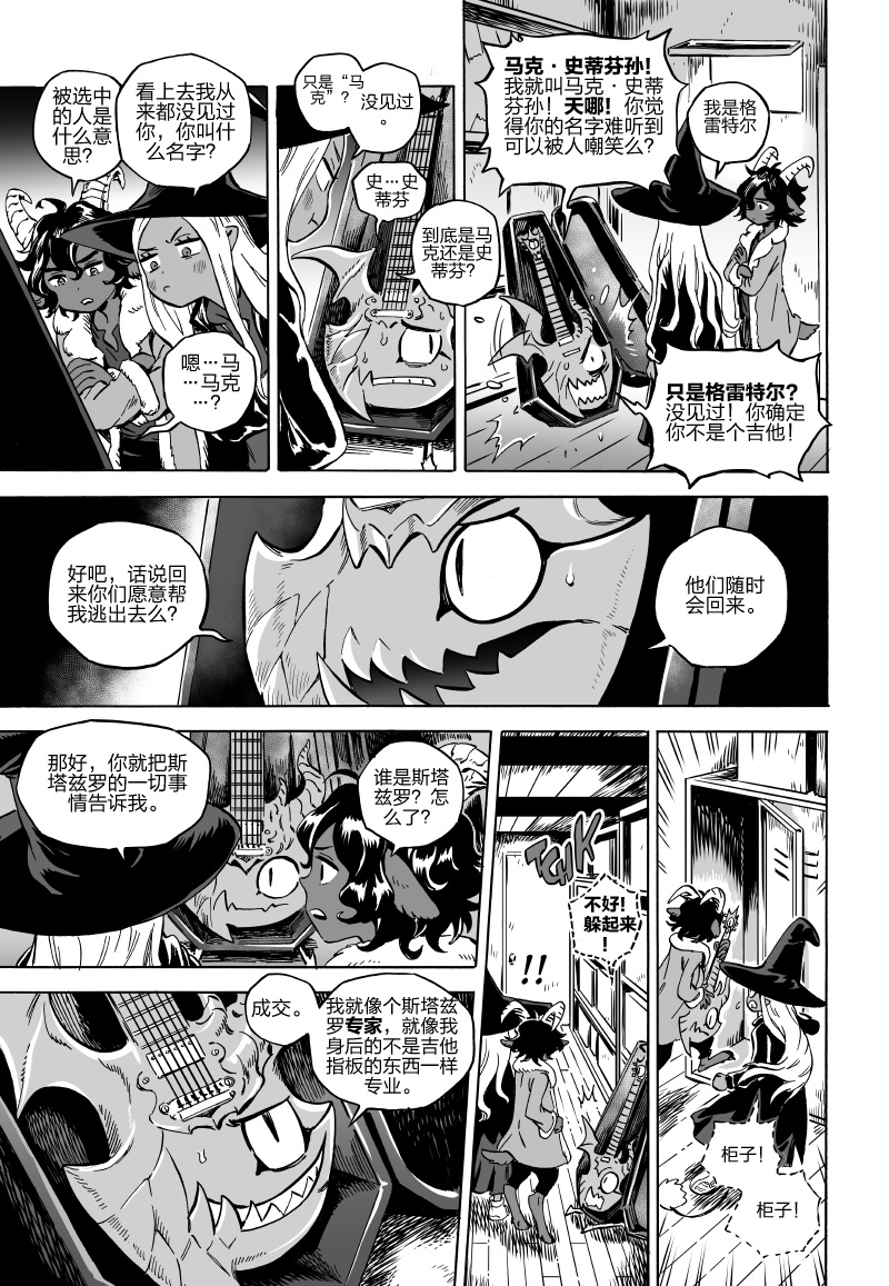 甜蜜的恶魔韩漫全集-第05话上无删减无遮挡章节图片 