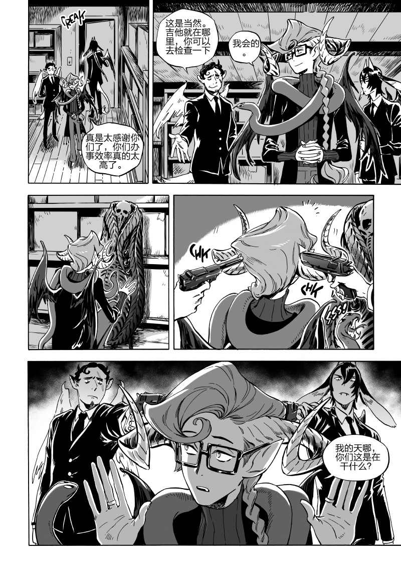 甜蜜的恶魔韩漫全集-第05话上无删减无遮挡章节图片 