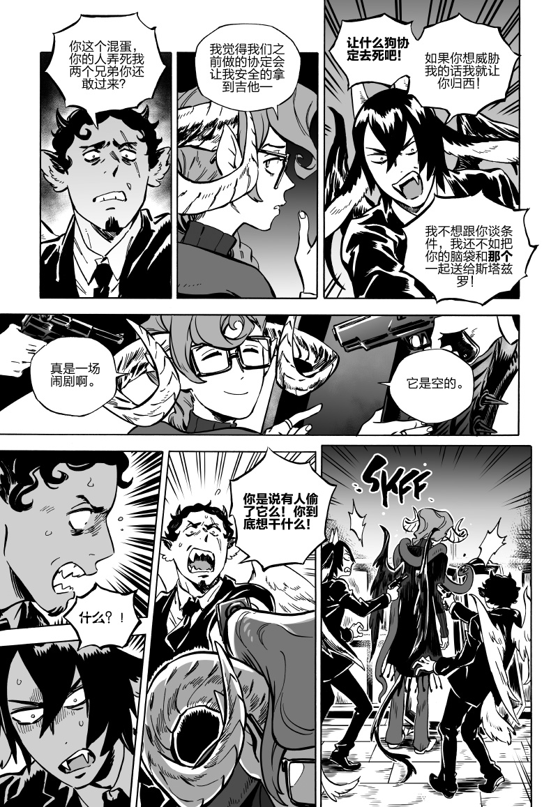 甜蜜的恶魔韩漫全集-第05话上无删减无遮挡章节图片 