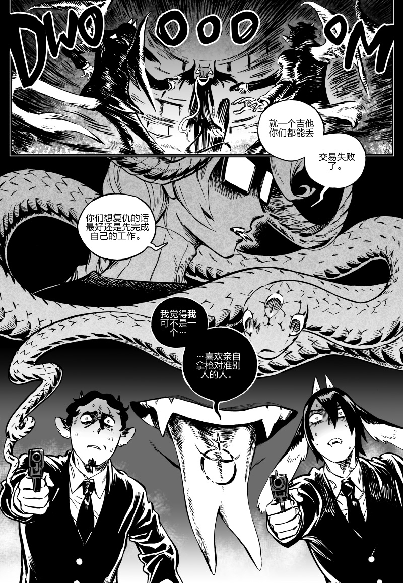 甜蜜的恶魔韩漫全集-第05话上无删减无遮挡章节图片 