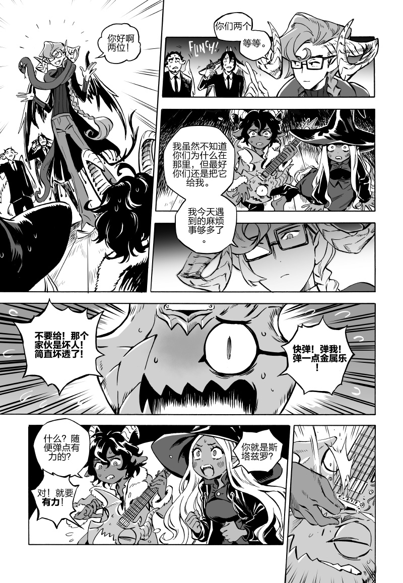 甜蜜的恶魔韩漫全集-第05话上无删减无遮挡章节图片 